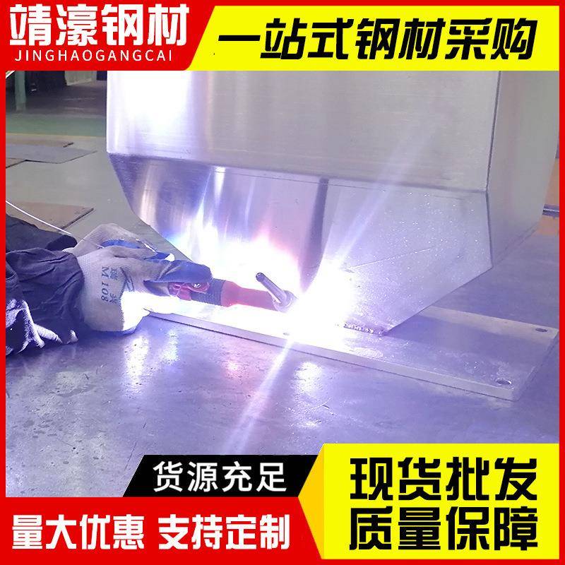 不锈钢板激光切割加工焊接折弯焊接钻孔攻丝金属铁板铁片制作工厂