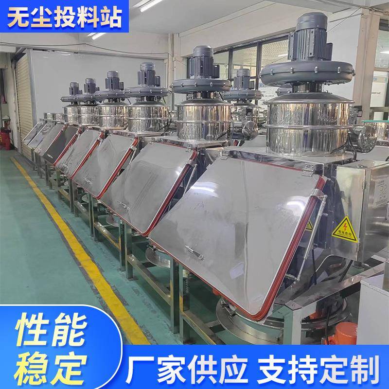 供应密封式无尘倒料站投料机定制无尘卸料机无尘投料站厂家