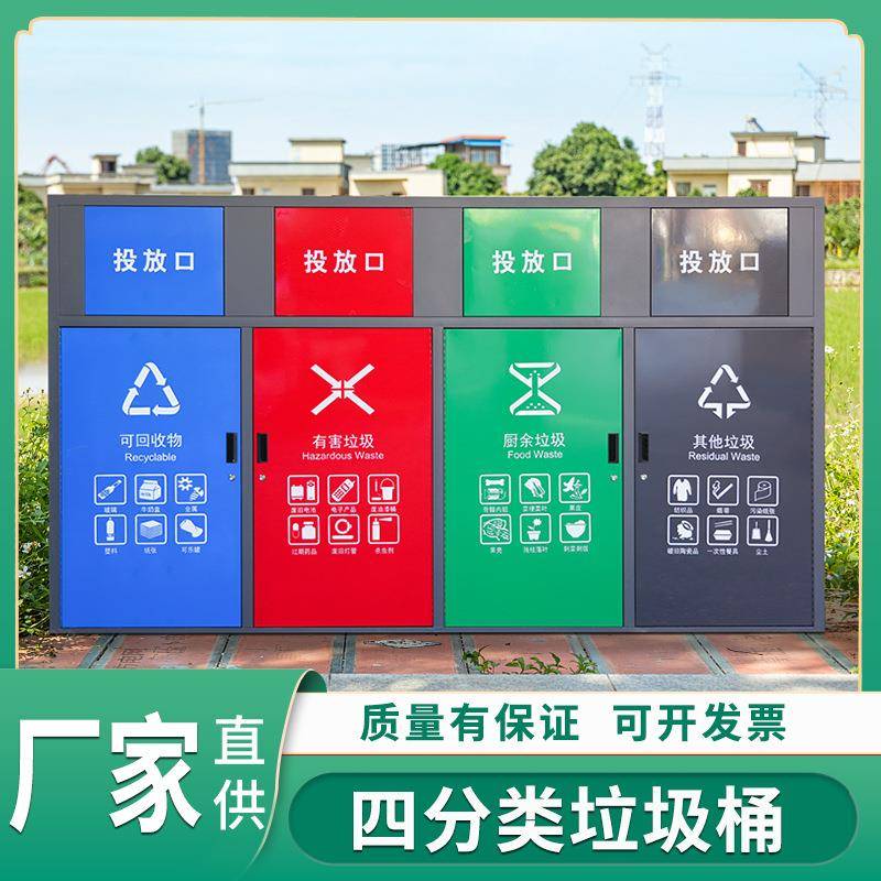 四分类白钢垃圾桶市政商圈分类果皮箱大型街道分类垃圾箱厂家
