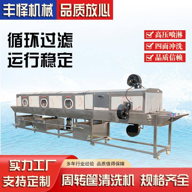 多功能烘干式清洗机生鲜肉制品箱子去油清洗机周转筐清洗机设备