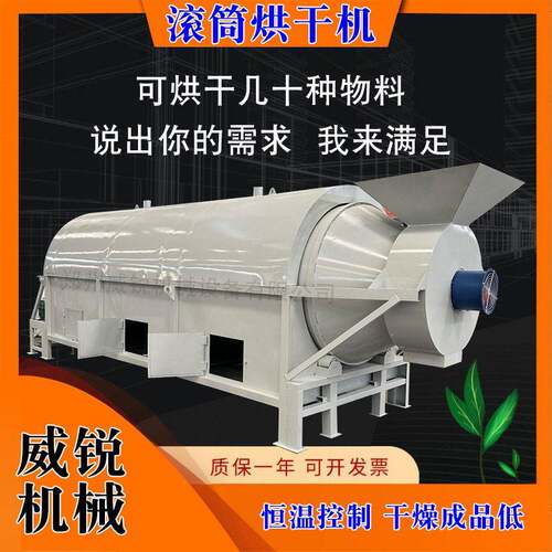 工业锯末沙子矿粉煤泥电加热滚筒烘干机酒糟水稻玉米粮食干燥机