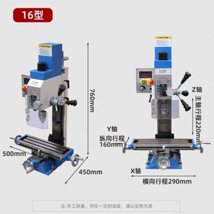 启梦16型微型铣床小型机床钻铣床220V金属加工钻铣一体车床机