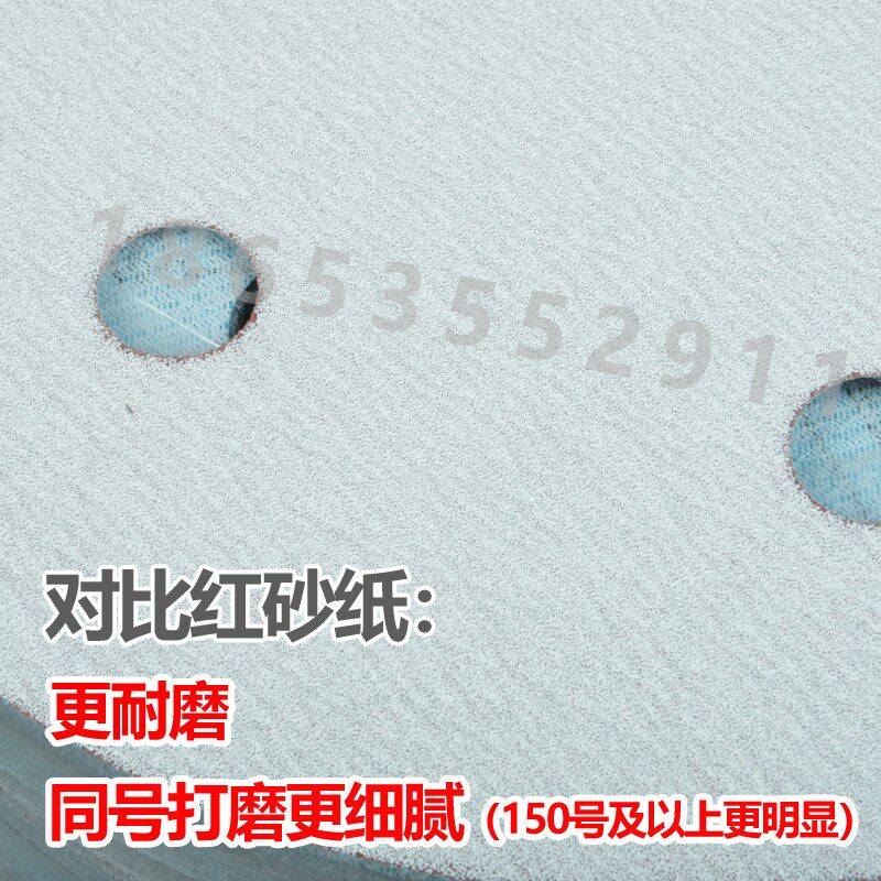 SAGD9寸6孔白植绒砂纸片225mm白色干磨砂纸沃普猎马顿蒂凡打磨机