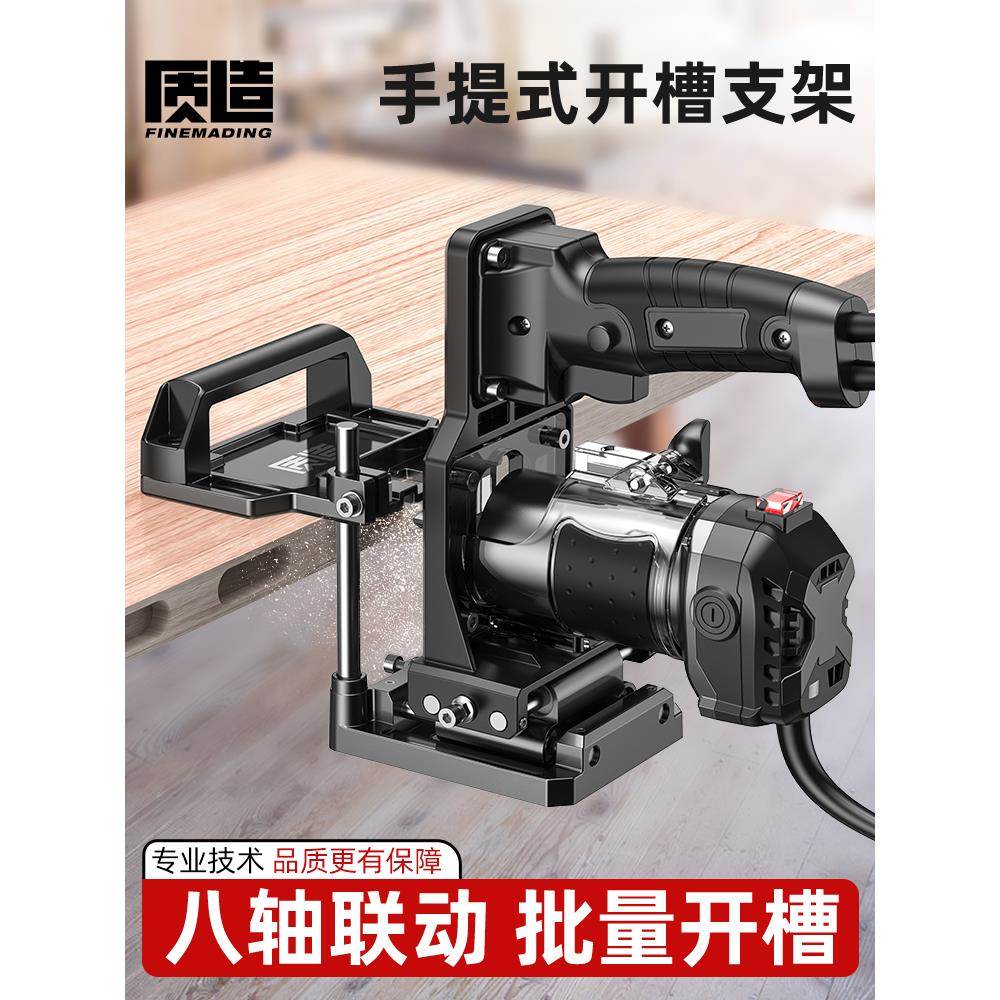 大二一连合接件定位开孔开槽模PRV器具木工电动工具全修边机机架