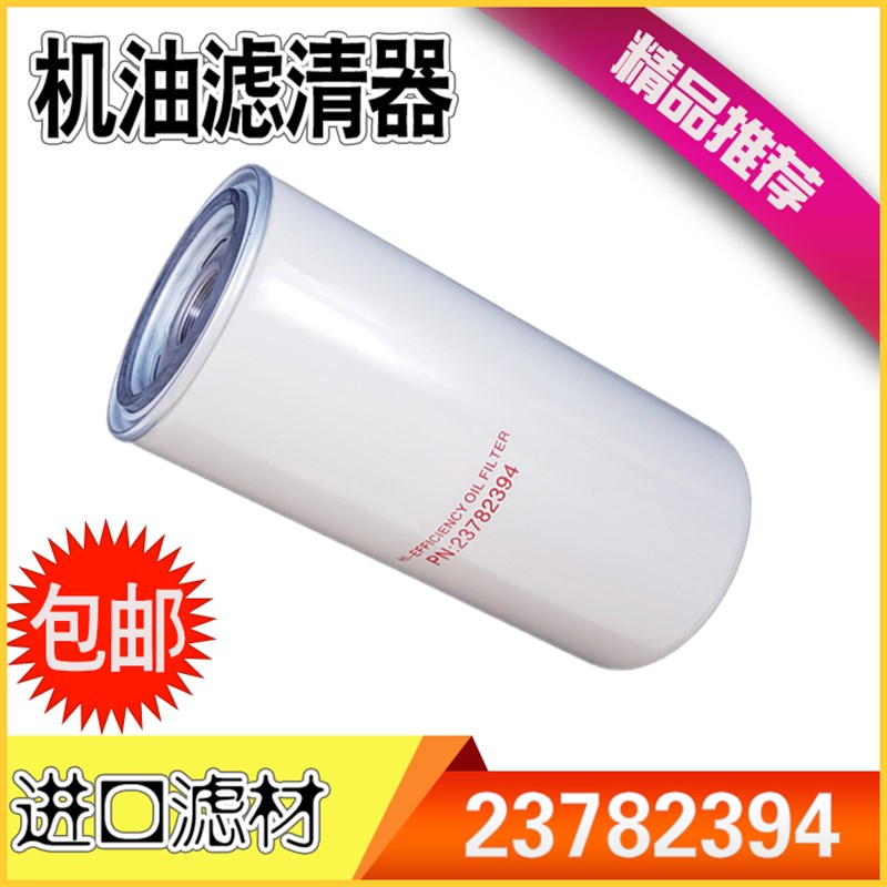 螺杆空压机保养配件V90/V110机油滤清器23782394机油滤芯油滤器