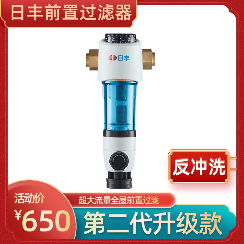 日丰全屋前置过滤器二代反冲洗净水器万向中央净水器家用大水量图片