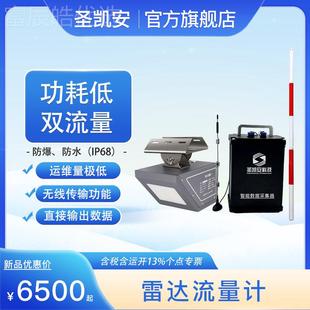 超声波超明渠流速夹计VYN外携式 多普勒声波流量计便式 探头管道热