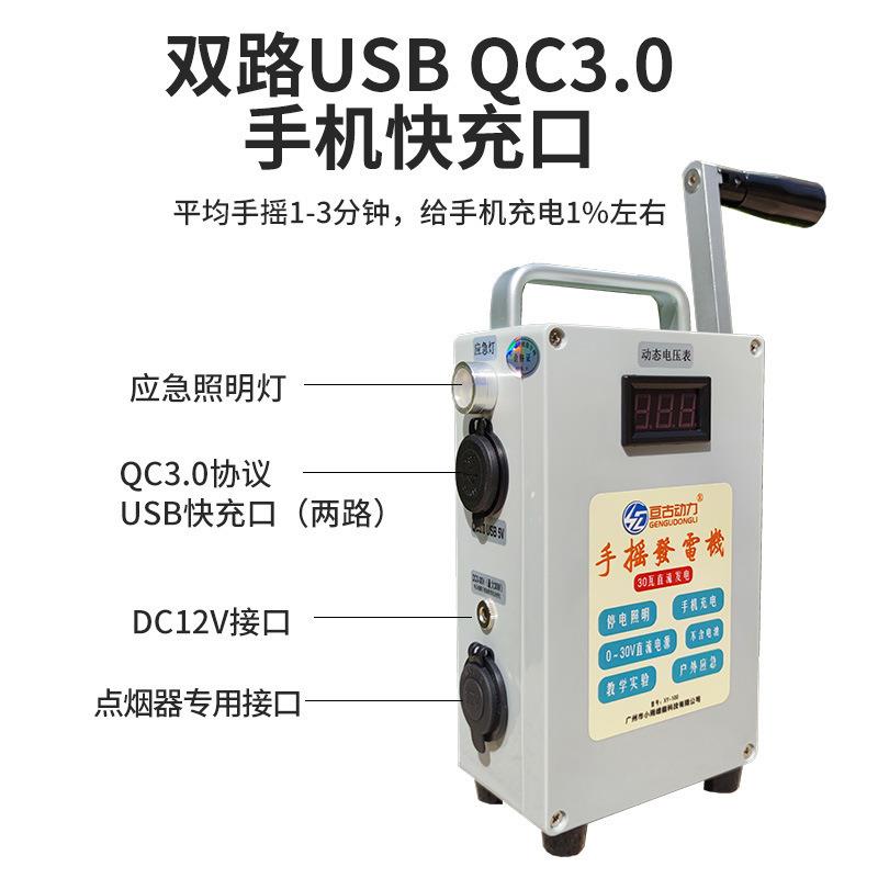 手摇电机发野家用小外型便携手MJP户外手机充电大功率动照明应急