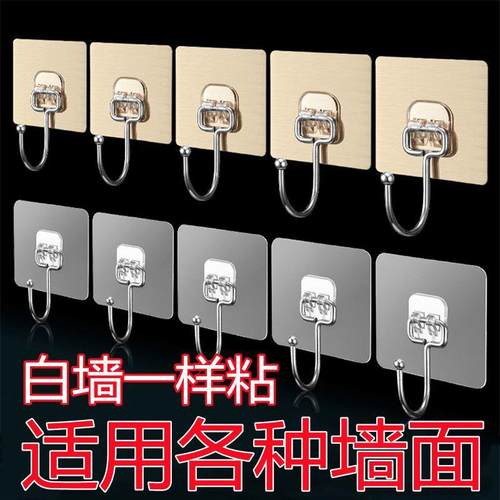 勾贴墙钩上自粘免OGK打挂孔挂勾墙壁墙挂钩白墙白灰墙粉墙粘钩
