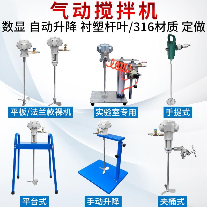 水台湾进口搅气动拌机小型工业化自工动升降式吨UGD桶油桶油漆胶