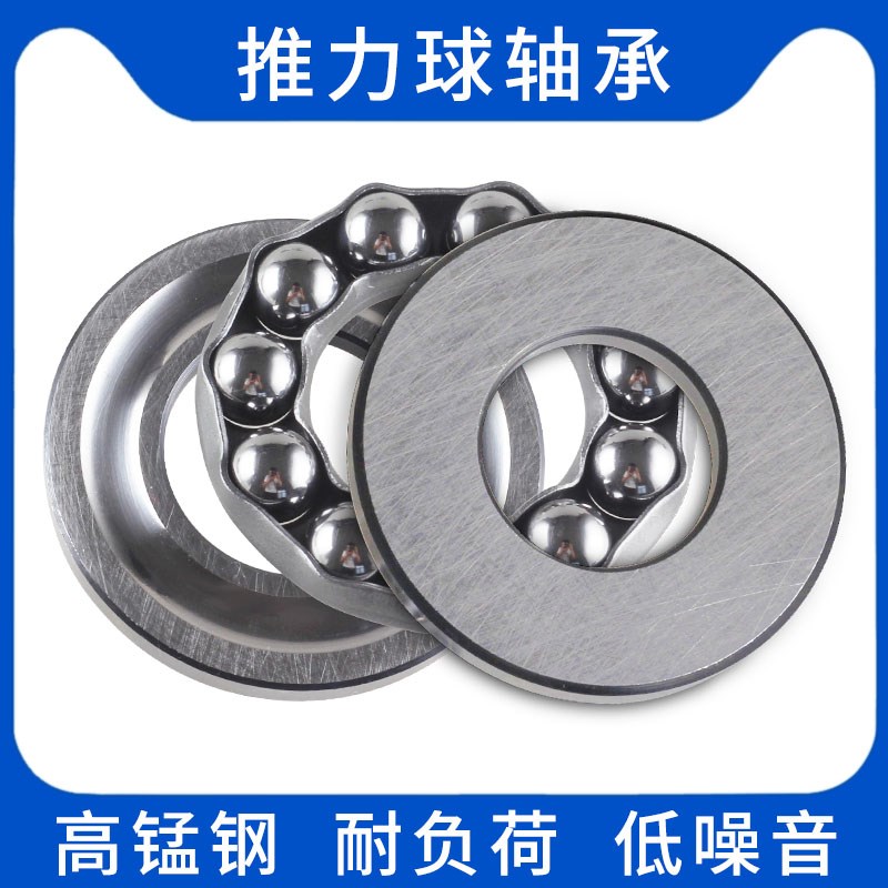 承重平面轴承压力51304 305 306 307 308 309滚珠向心推力轴承
