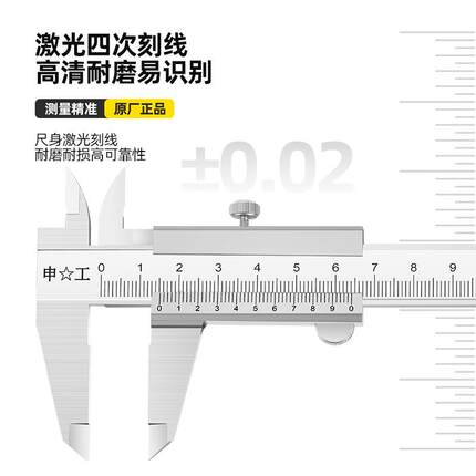 XD上海申游工标卡尺整卡尺碳钢大型碳钢游EBG标卡尺15体0 30 0 50