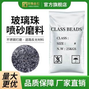 ll璃玻微珠磨料喷砂机玻除砂锈金刚YOV砂玻璃砂反光璃珠填充高压