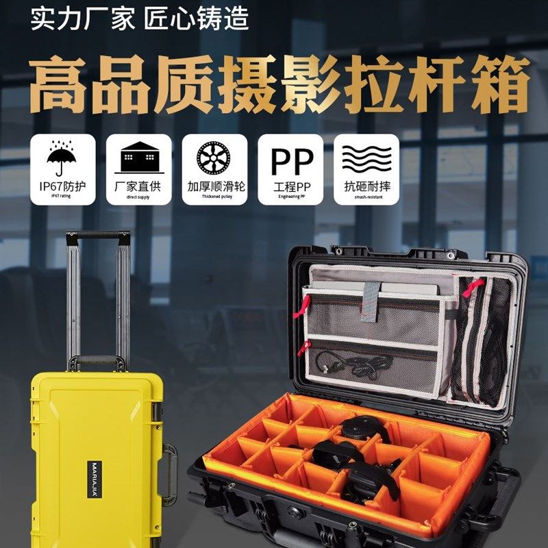 摄影设备拉杆相机镜头单眼航空安全防护仪器防水收纳器材工具箱子