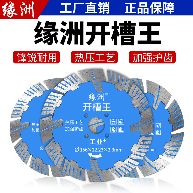 金刚石混凝土切割片角磨机干切石材125开槽156云石片刀片锯片
