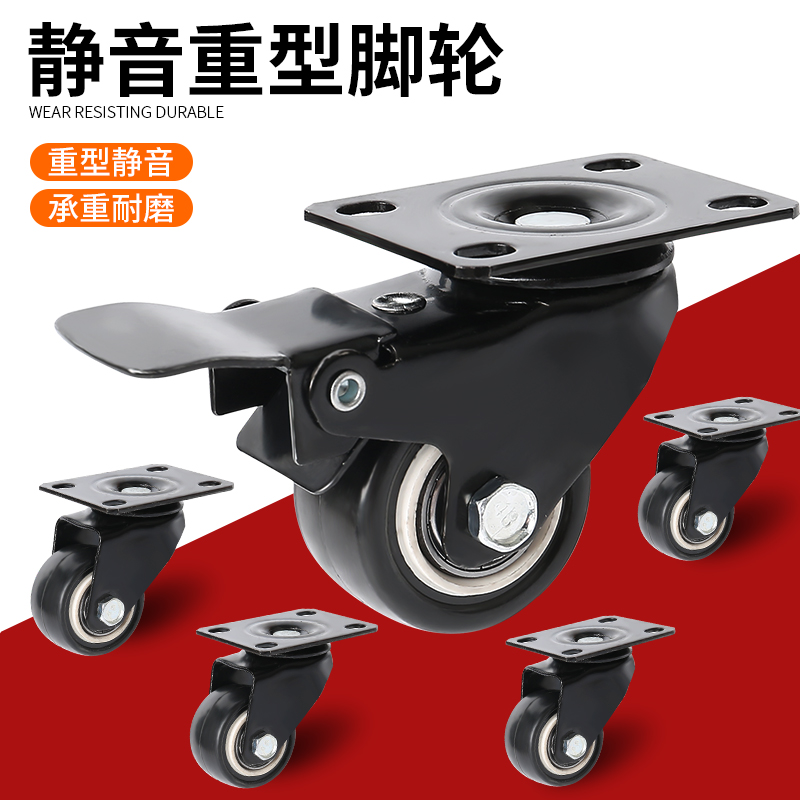 万向轮滑轮重型静音1.5寸定向转向脚轮带刹车平板手推车拖车轮子