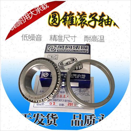 圆锥滚子轴承33113X2 30615 33216X2 30617 30618 30619