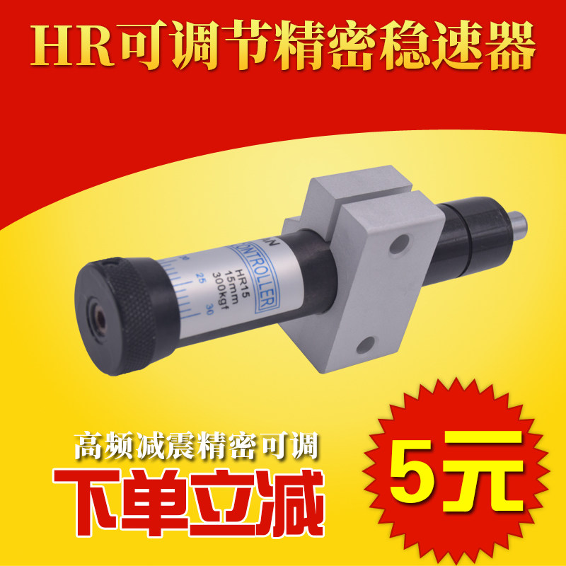 缓冲器油压液压缓冲器阻尼器防撞可调HR1530680100气缸精密稳速