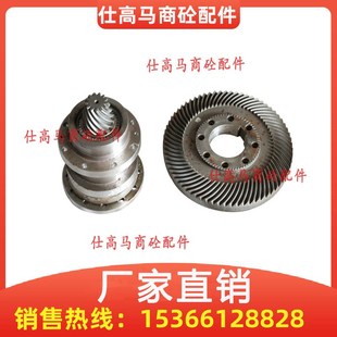 力克M310减速机齿轮配件三一中联主机减速箱输入端总成 盘齿伞齿