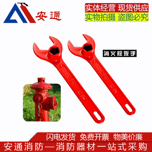消防栓专用扳手国标地上公制自动板手铸铁加密强磁加厚消火栓阀门