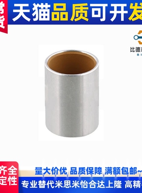 无油衬套 高精度BFLB4-5 BFLB4-6 BFLB5-5 BFLB5-6 BFLB5-8