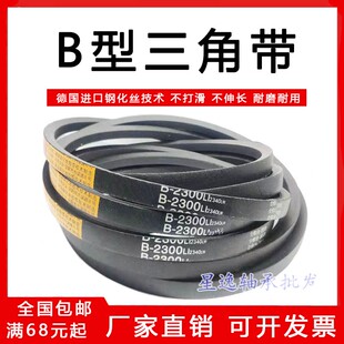B3785 工业皮带 Li皮带 B3759 B3750 B型三角带传动带B3700 B3708