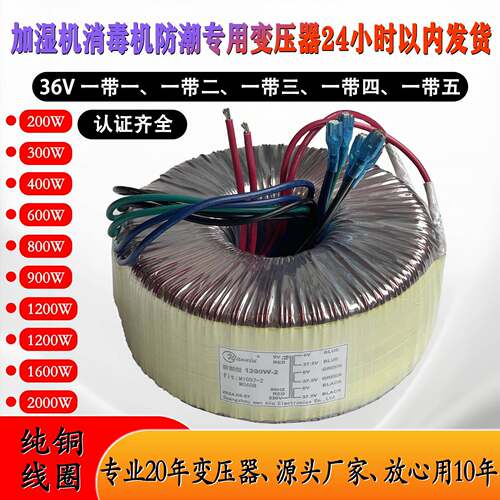 2/20V压AC3转6V环形全铜变器工业加湿器消毒机配件1600W/300100VA