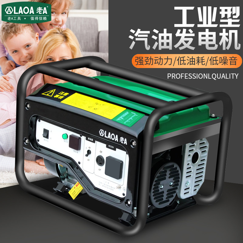 老A 汽油发电机220V家用小型静音发电机 3/5/6/7/8千瓦单两相380V