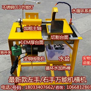 右手绿松石切割抛光打磨万能机 大主轴玉雕横机 宝石打磨机械设备