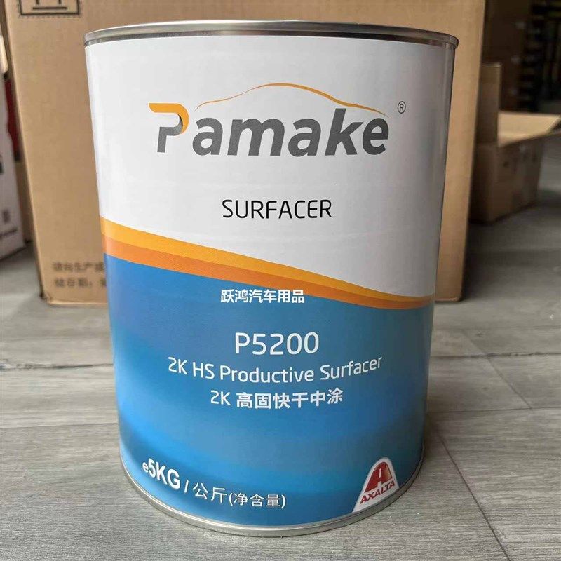 杜邦湃美P5200双组份中途底漆防锈固化剂2K高固快干中途底漆套装