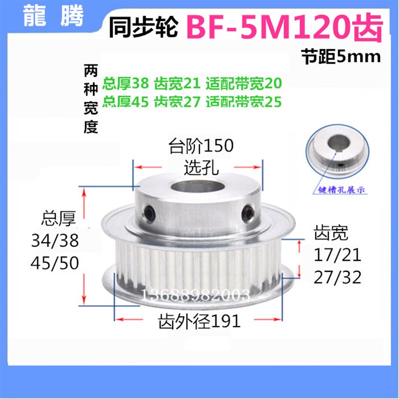 带台同步轮5M120齿/21/27 齿宽 BF  精加工选孔 铝同步皮带轮