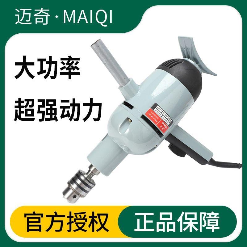 迈奇23飞机电动大功钻率低速手电慢拌速正反LFF木钻工打孔搅纯铜