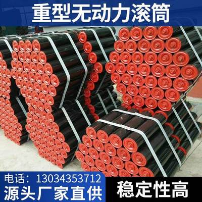 重型无动力滚筒烤漆辊防尘水UFB流水线滚矿用轮输送带托承防重辊