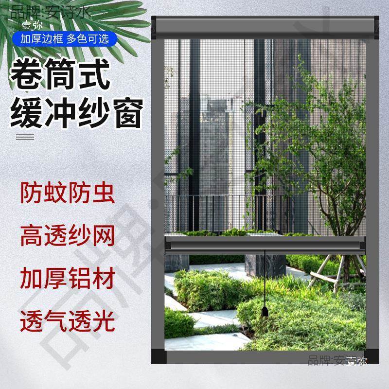 上下伸缩纱FPF窗伸缩铝合透隐形30气4不锈钢耐帘用高透金卷卷筒