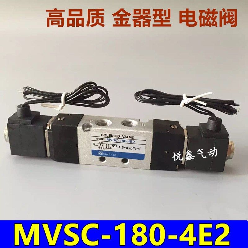 MVSC-180-4E2 金器电磁阀气阀二位五通双头 双电控电磁阀 220V24V