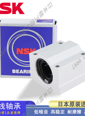 日本NSK不锈钢固定座轴承 LHBB 5 6 8 10 12 13 16 20 25 30H/G/L