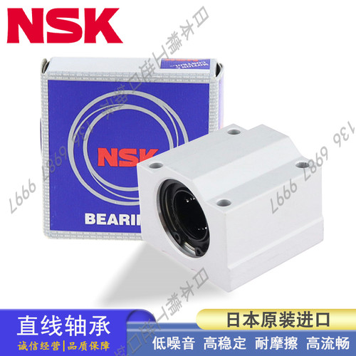 日本NSK不锈钢固定座轴承 LHBB 5 6 8 10 12 13 16 20 25 30H/G/L