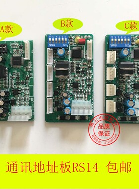 奥的斯/奥的斯机电通讯板 RS14 DAA25005C12/OMB4351AJF