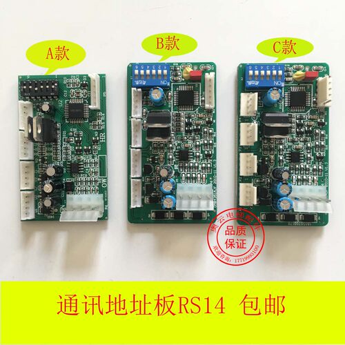 奥的斯/奥的斯机电通讯板 RS14 DAA25005C12/OMB4351AJF