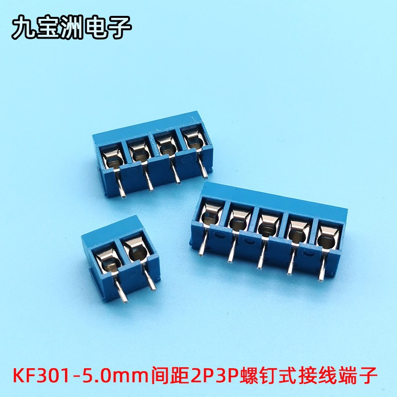 螺钉式PCB接线端子KF301-2P-6P 5.0MM接线柱可拼接 蓝色3P 4P铜脚