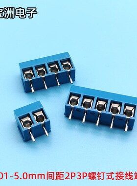 螺钉式PCB接线端子KF301-2P-6P 5.0MM接线柱可拼接 蓝色3P 4P铜脚