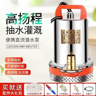 电GXD瓶车水泵直流水2泵1V2灌4V48V60V家用农用农田溉浇地大流量