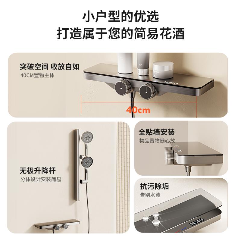 家枪淋浴全铜灰奶白易恒用温数显浴室小户型无顶喷置物架简简淋浴