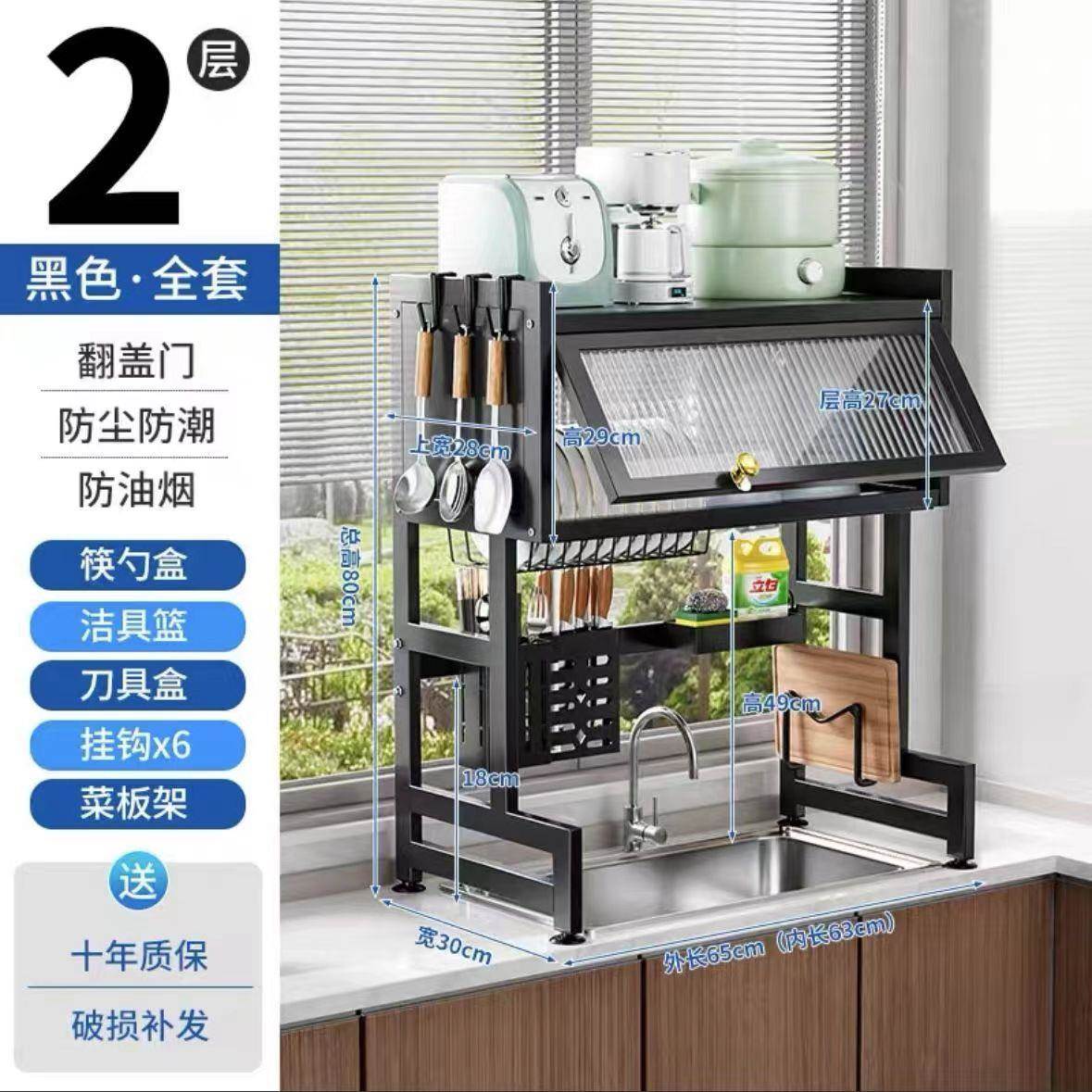 kt厨槽16486置物架水多能洗碗功槽防尘碗碟收纳房架水池控水增高