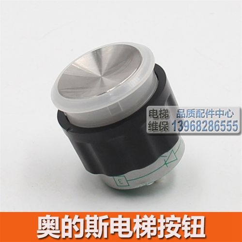 奥的斯电梯按钮 奥的斯按钮 OTIS 电梯按键 高脚凹面 BR27A 圆形