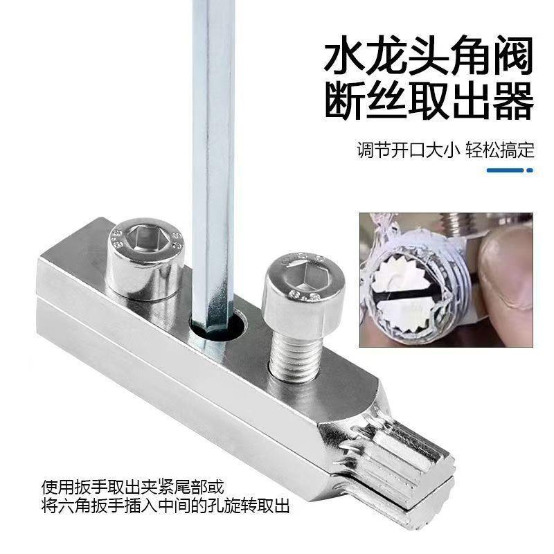 头kt家用TIP水龙角阀丝取出丝锥反丝4分6分水管断断裂管器断头螺