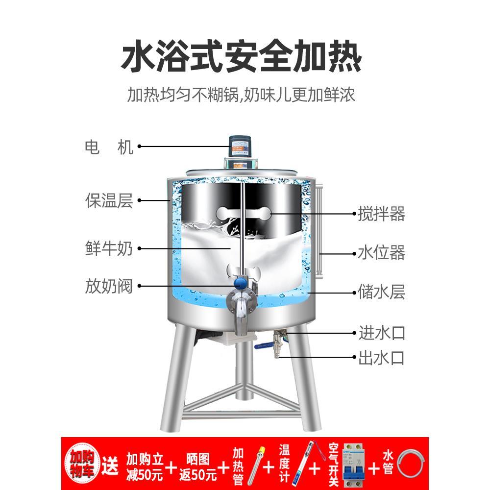 巴氏杀菌机商用鲜牛士奶巴氏EHC巴消菌毒机巴灭机自动奶巴式士杀