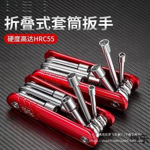 套筒扳通用家用手内型六角组合套装 携便式 汽车IFD摩托车维修工具