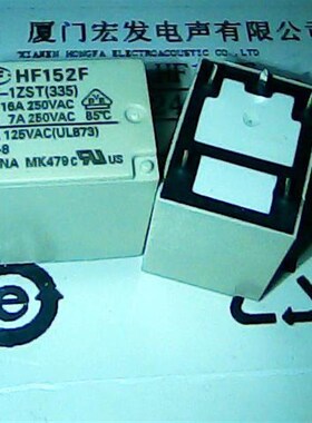 HF152F   024-1ZST(555)     宏发继电器 新货