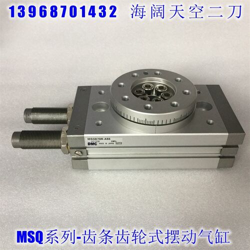 SMC齿轮齿条式摆台气缸MSQB10R-20R-30R-50R-70R-100R-200R-100A